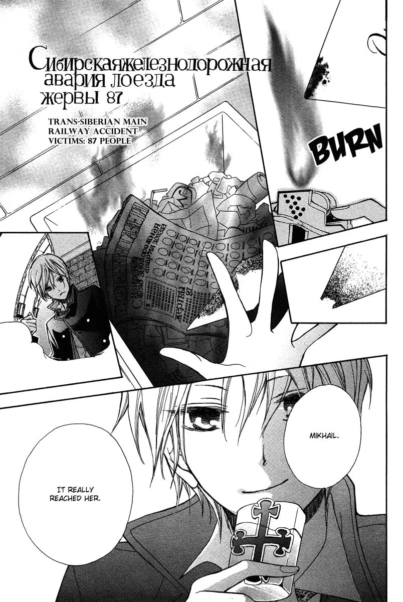 Babel no Tegami Chapter 0 page 31 - 