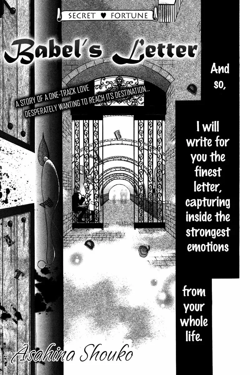Babel no Tegami Chapter 1 page 5 - 