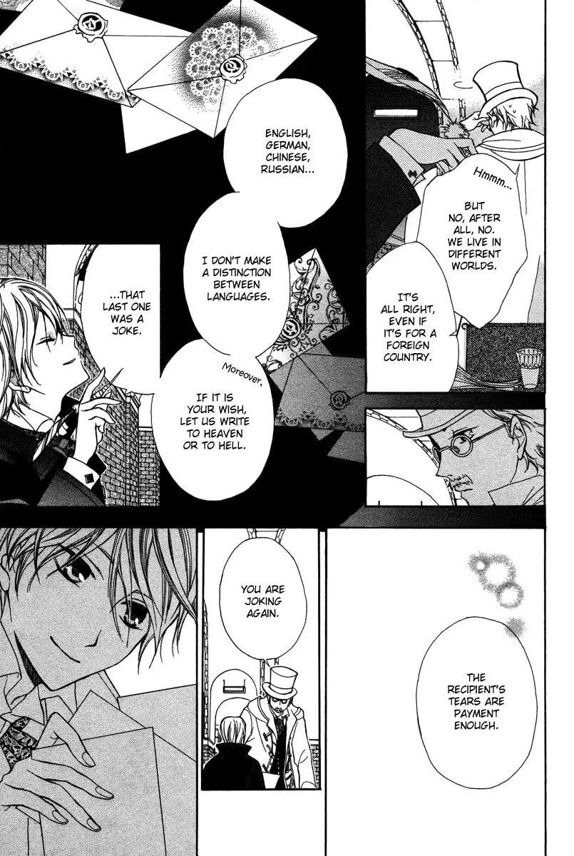 Babel no Tegami Chapter 1 page 7 - 