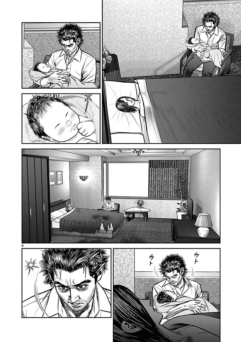 Babel Chapter 11 page 4 - 