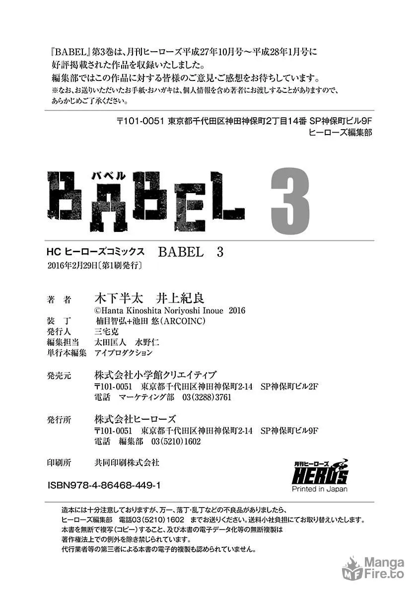 Babel Chapter 12 page 54 - 