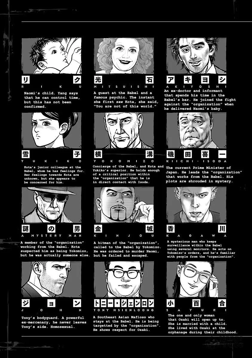 Babel Chapter 13 page 5 - 