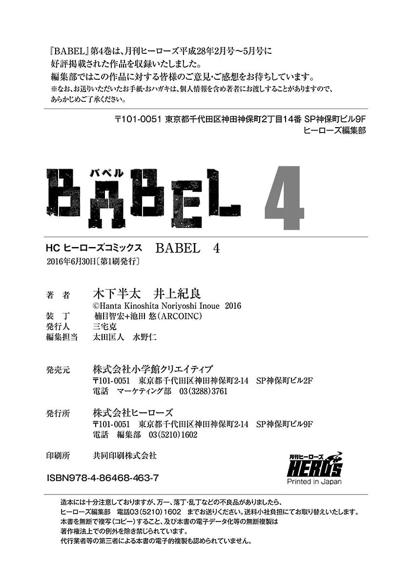 Babel Chapter 16 page 52 - 