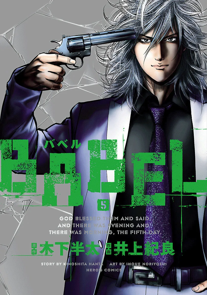 Babel Chapter 17 page 1 - 