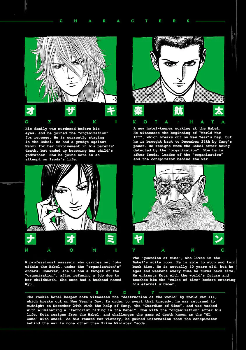 Babel Chapter 17 page 4 - 