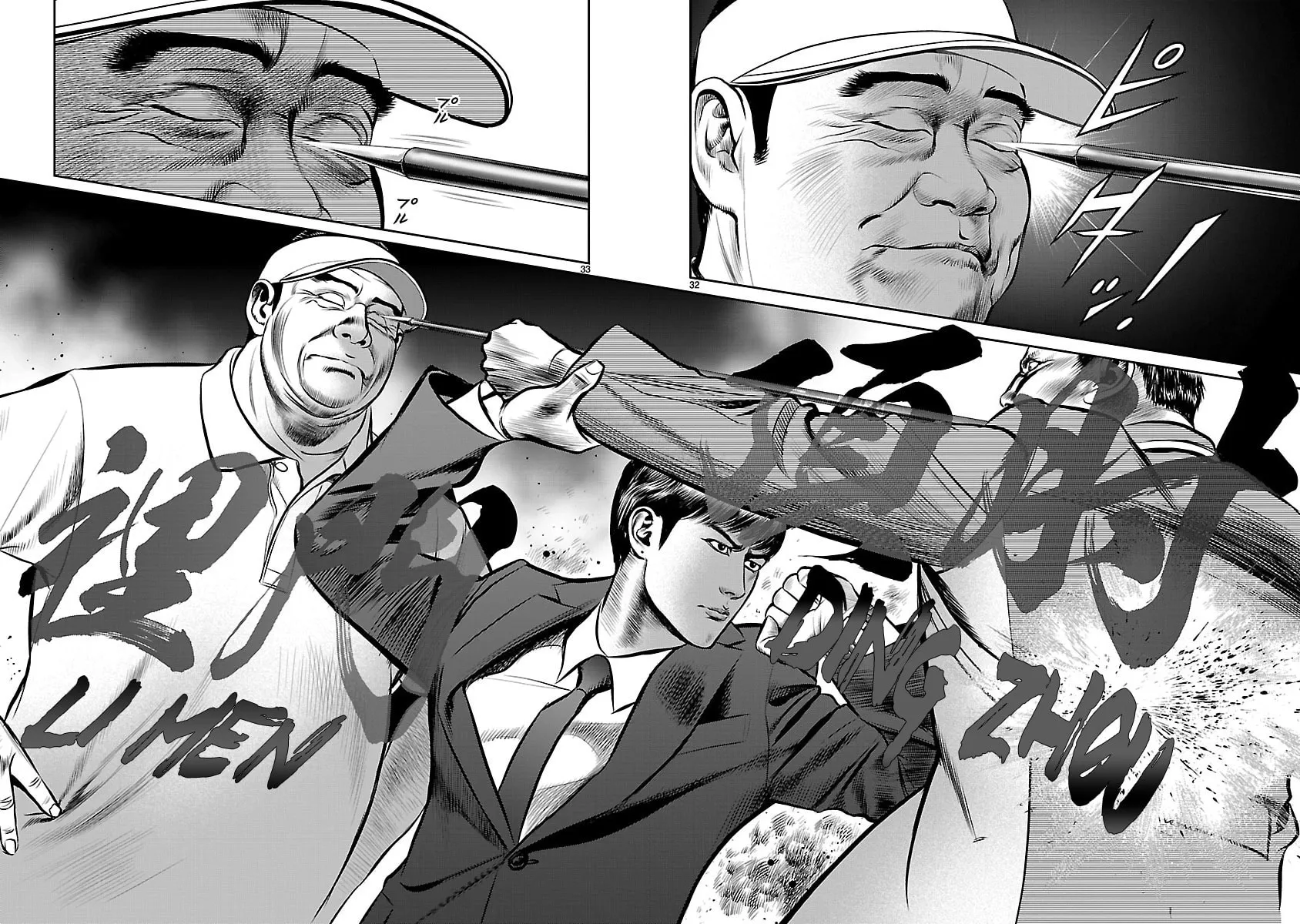Babel Chapter 18 page 27 - 