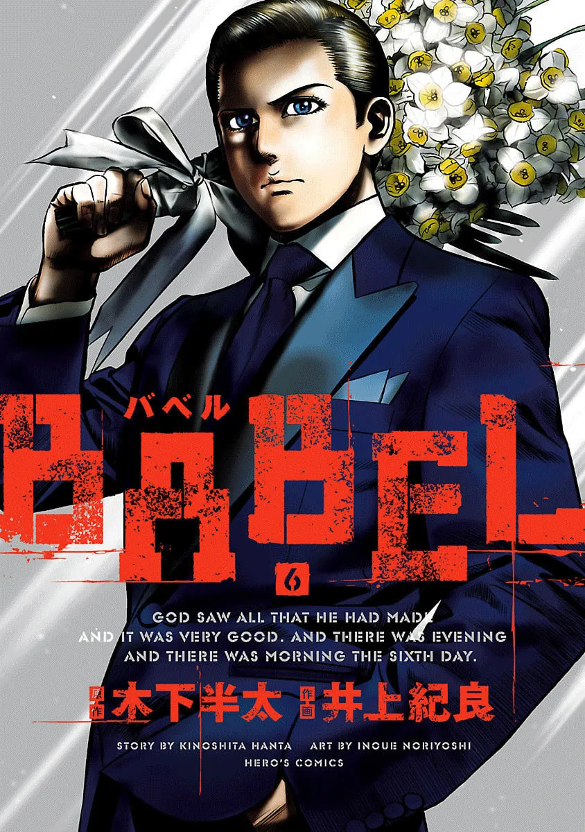 Babel Chapter 21 page 1 - 