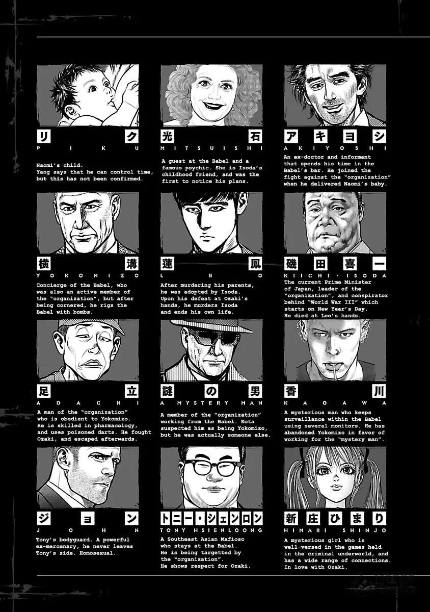 Babel Chapter 21 page 5 - 