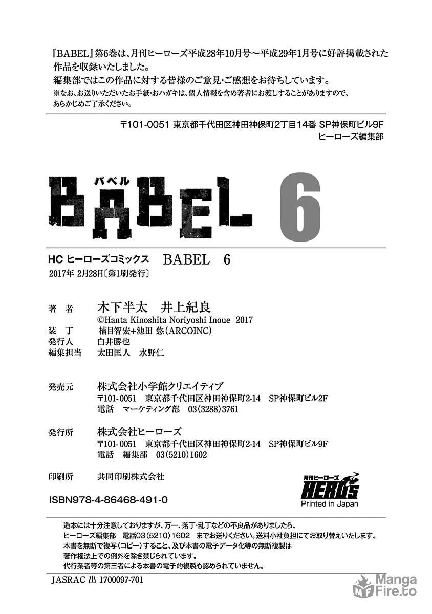 Babel Chapter 24 page 57 - 