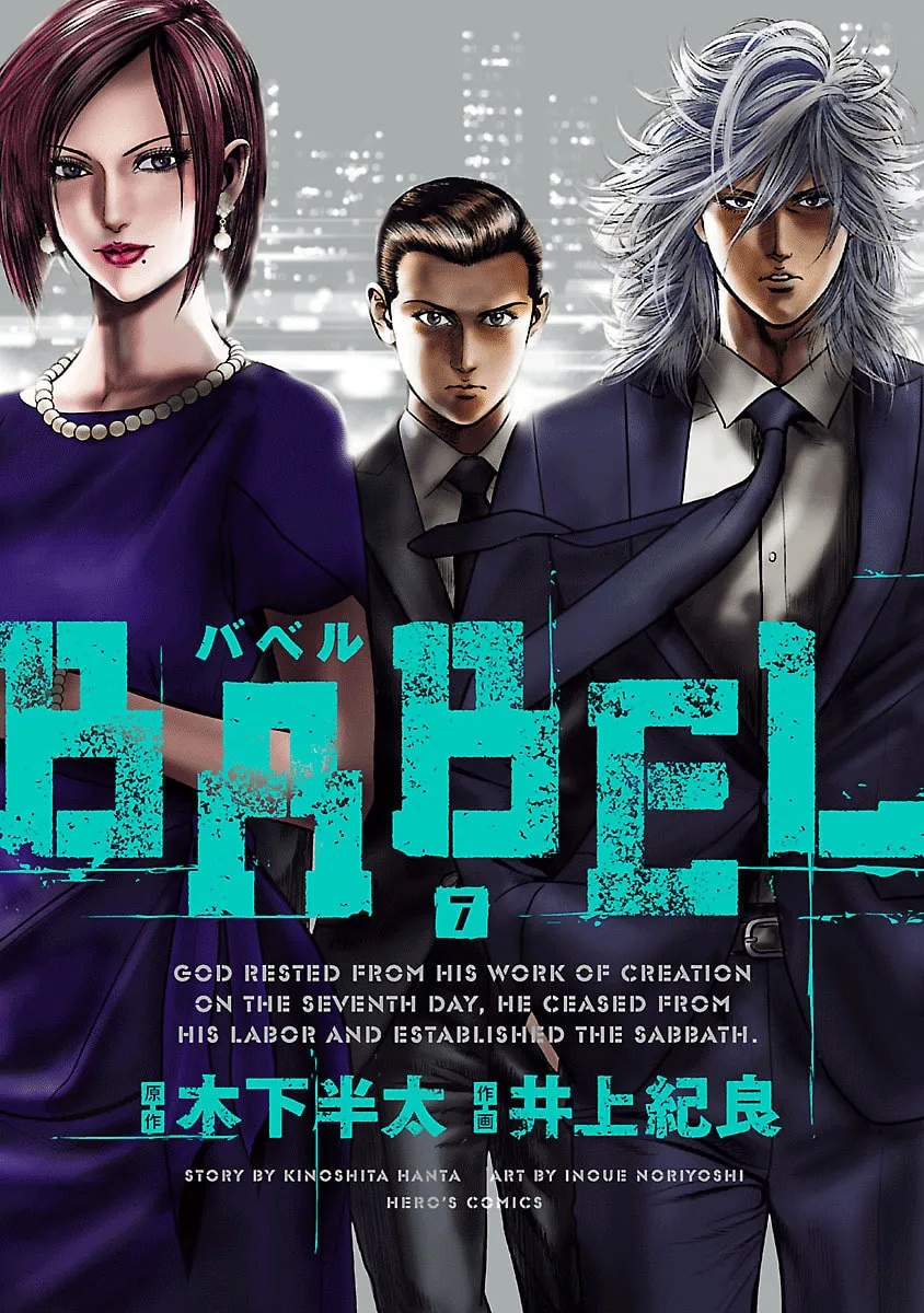 Babel Chapter 25 page 1 - 