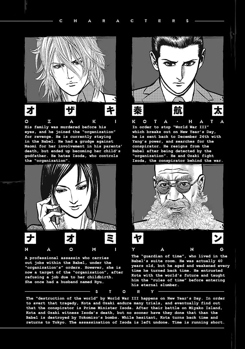 Babel Chapter 25 page 4 - 