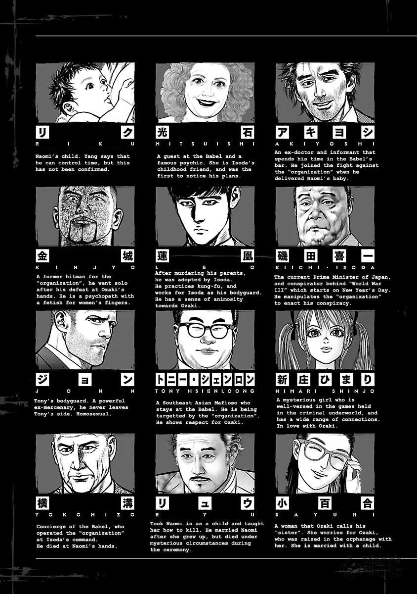 Babel Chapter 25 page 5 - 