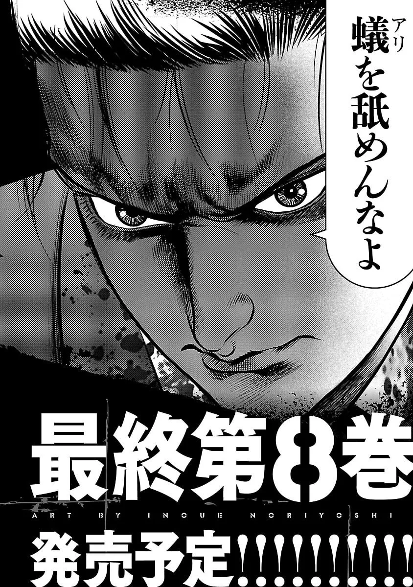 Babel Chapter 28 page 52 - 
