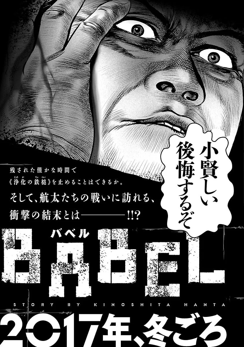 Babel Chapter 28 page 53 - 