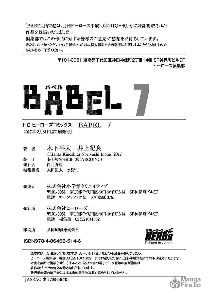 Babel Chapter 28 page 54 - 