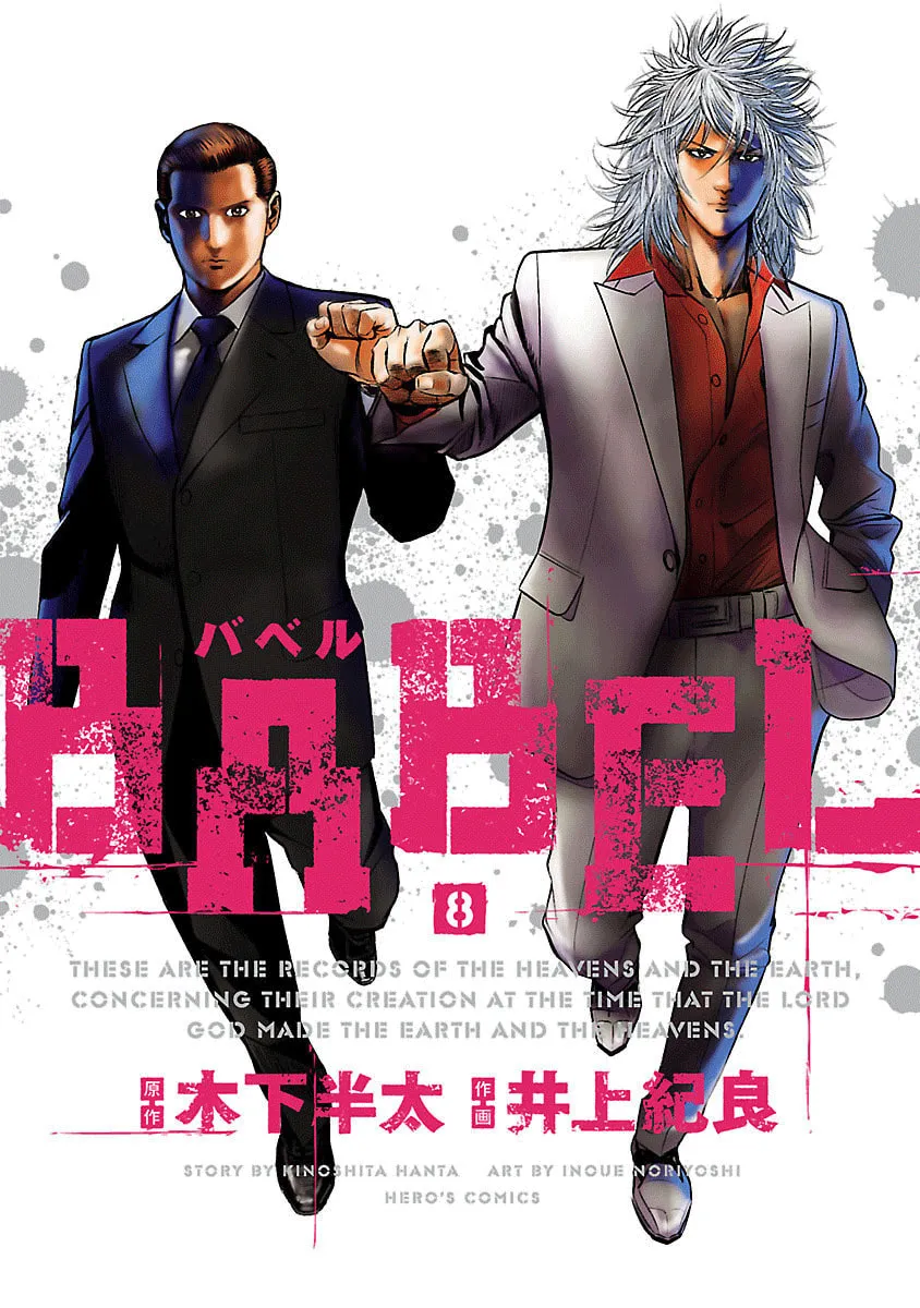 Babel Chapter 29 page 1 - 