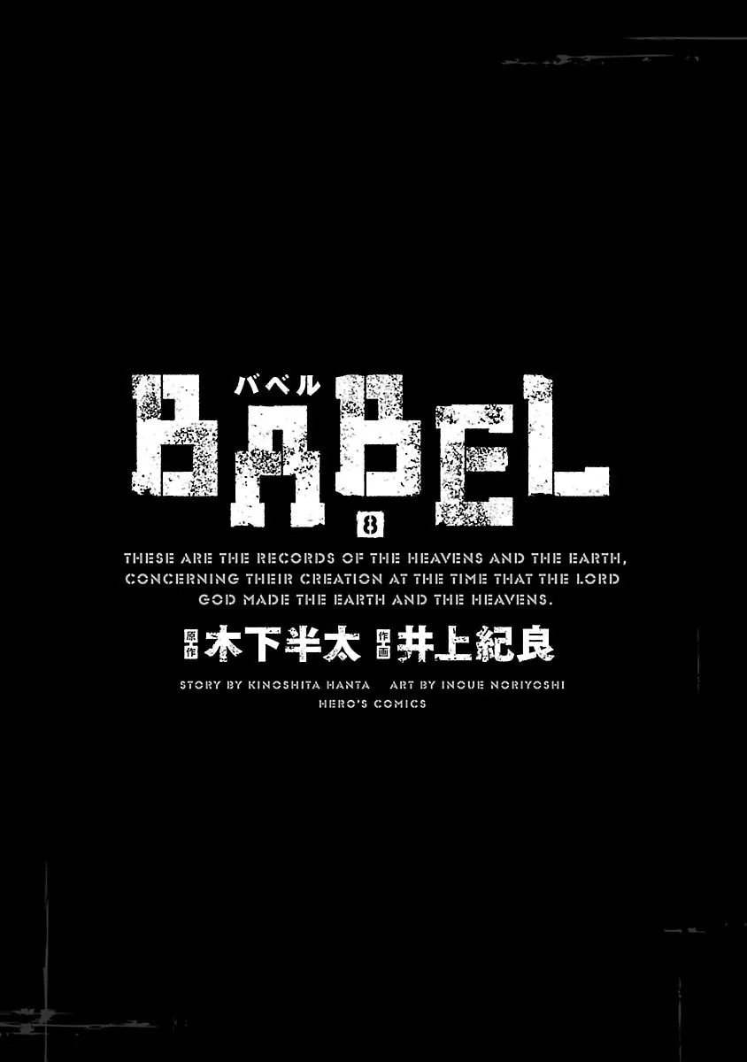 Babel Chapter 29 page 2 - 