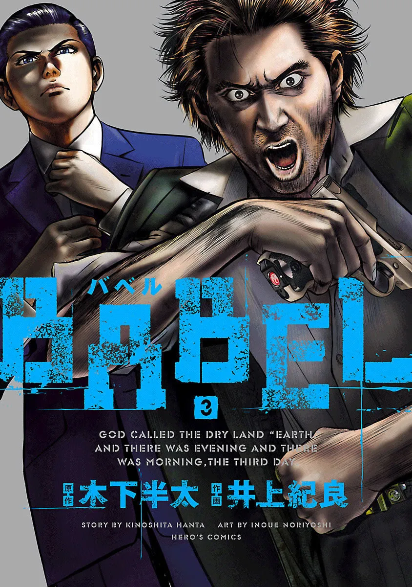 Babel Chapter 9 page 1 - 