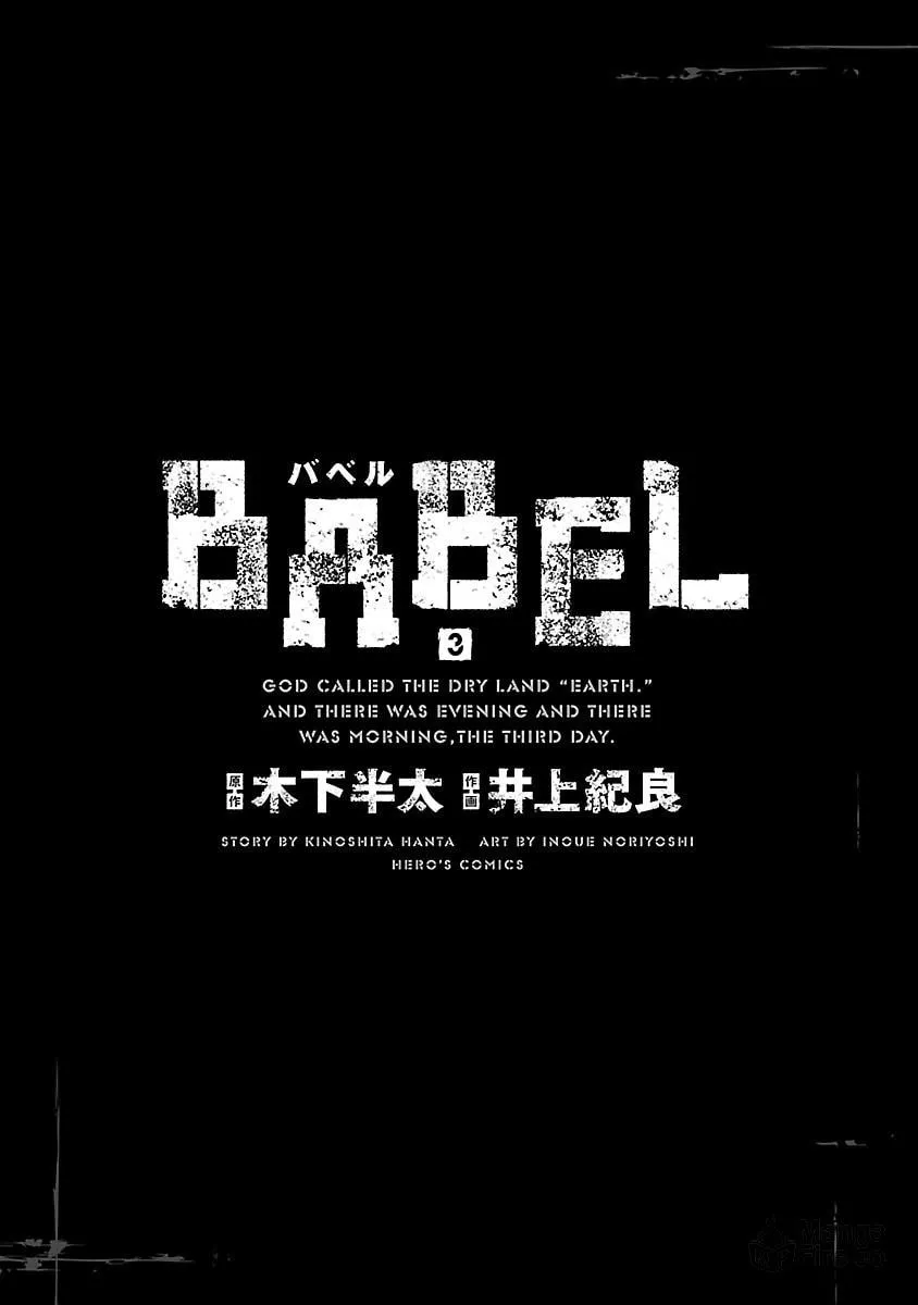 Babel Chapter 9 page 3 - 