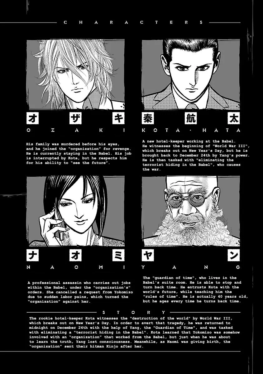 Babel Chapter 9 page 4 - 
