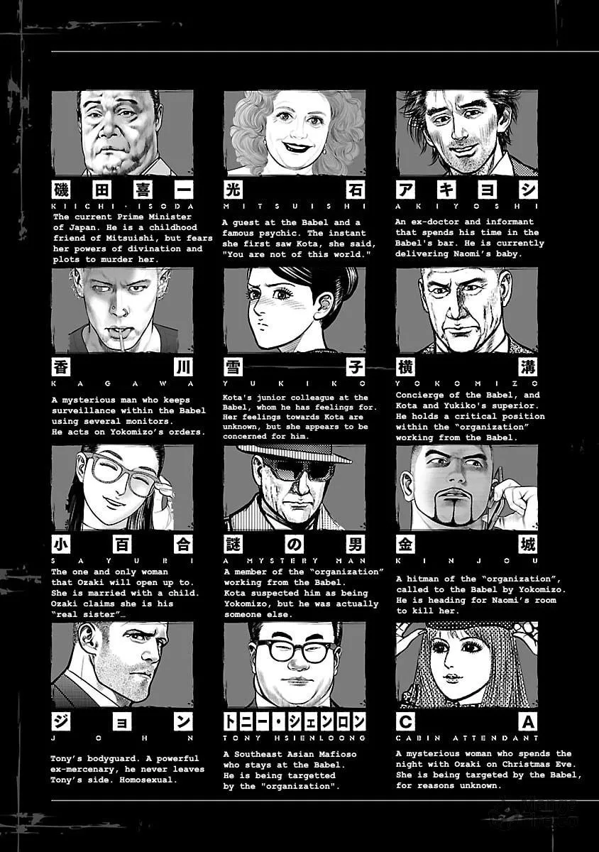 Babel Chapter 9 page 5 - 