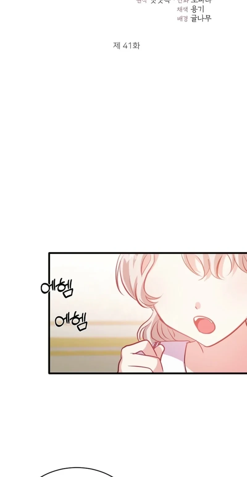 Baby Dragon Chapter 41 page 2 - 