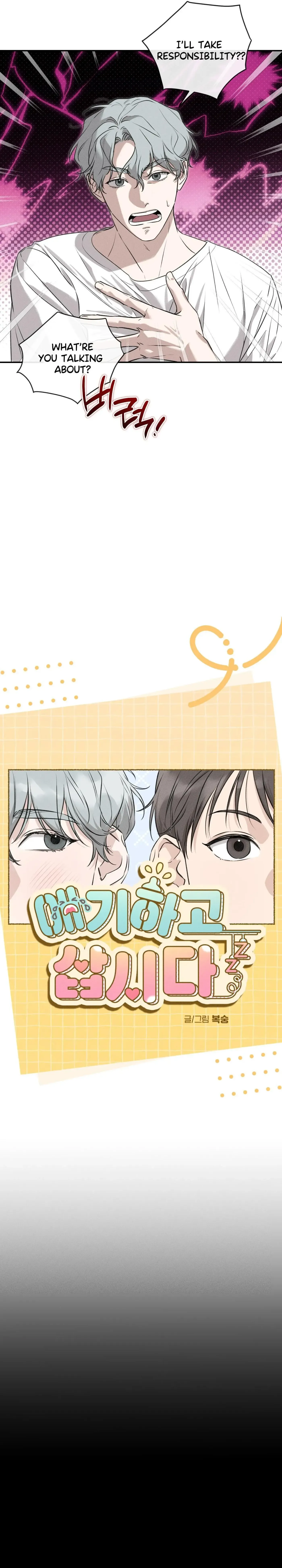 Baby, We Need To Talk Chapter 0 page 3 - 