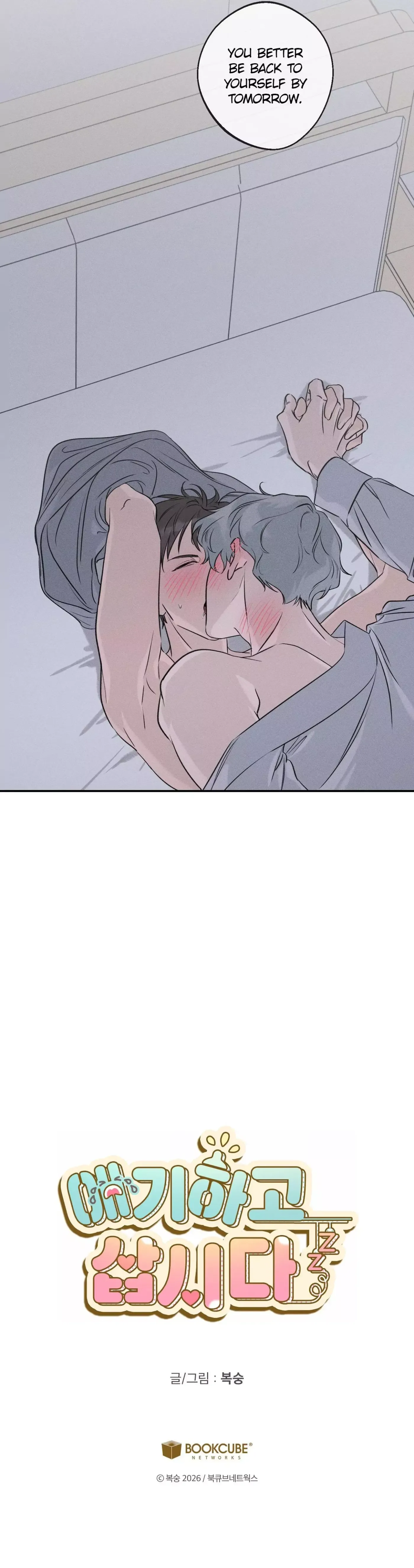 Baby, We Need To Talk Chapter 1 page 15 - 