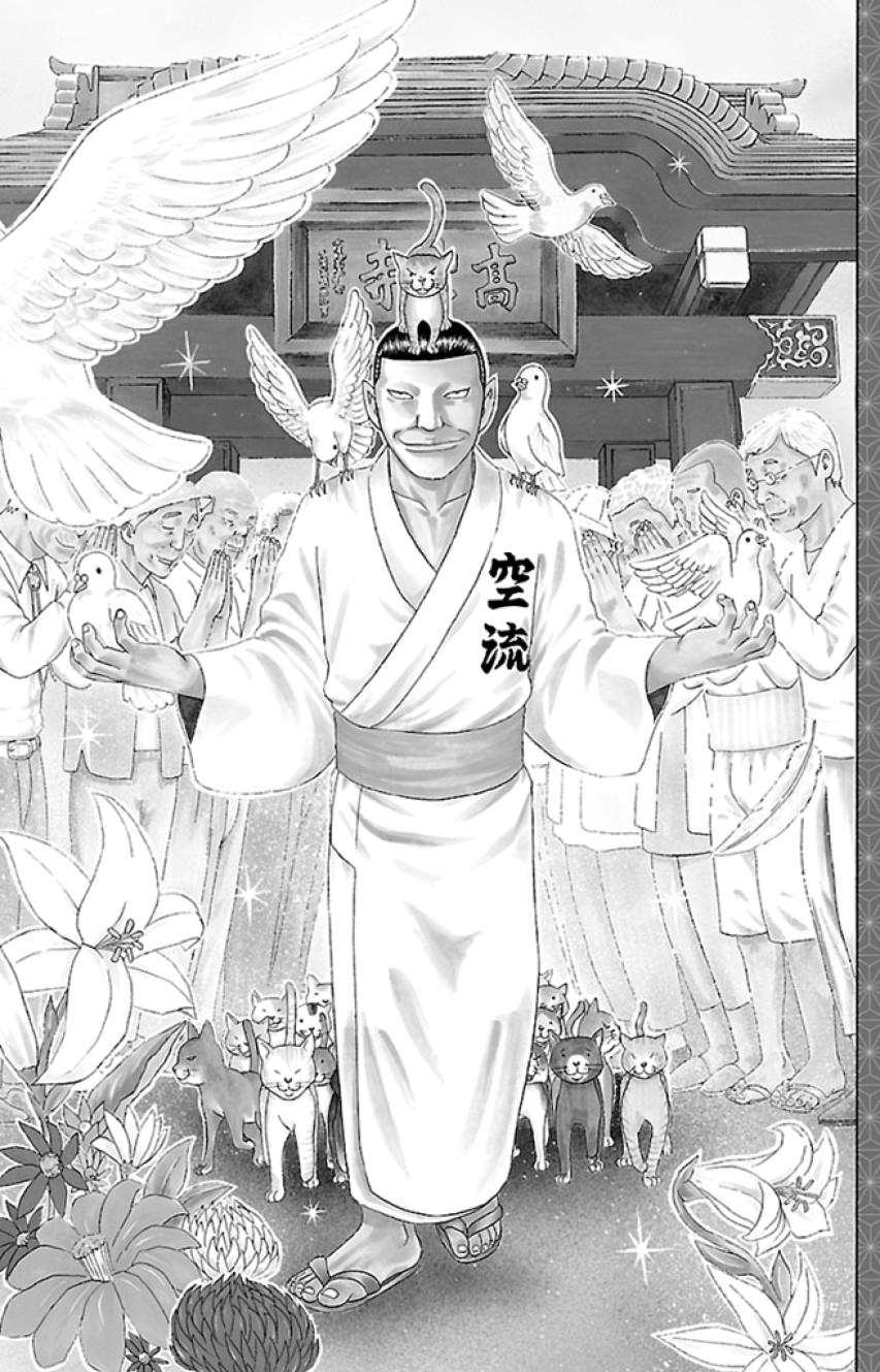 Bachi Bachi Chapter 41 page 25 - 