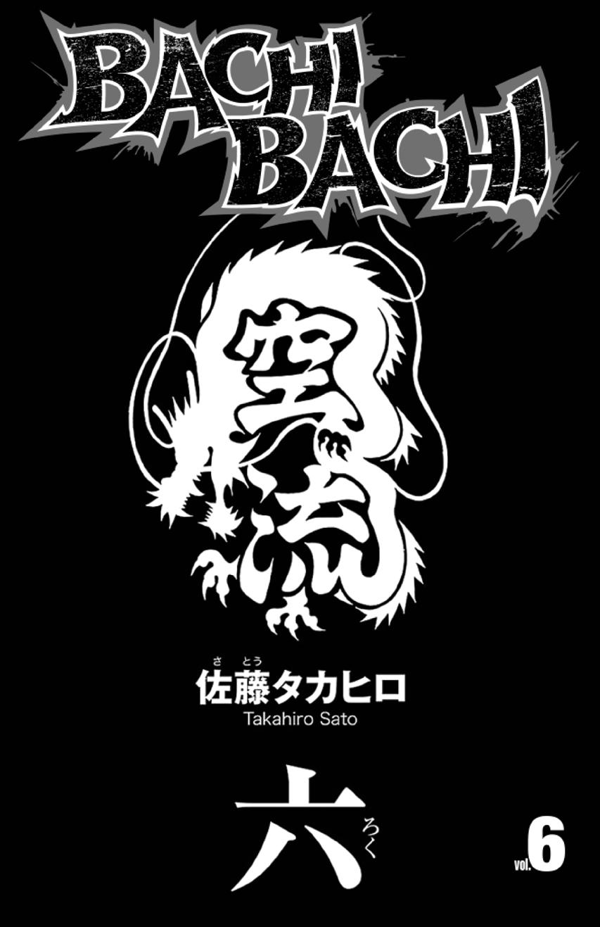 Bachi Bachi Chapter 42 page 3 - 