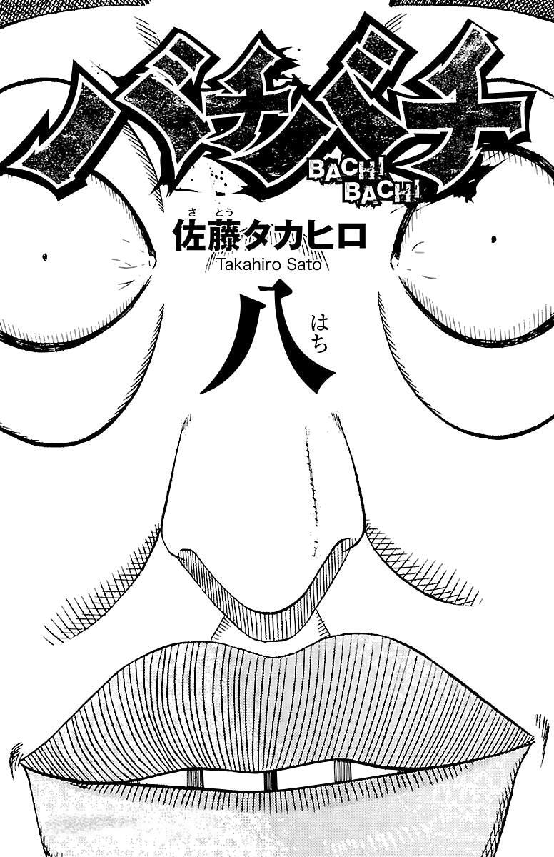 Bachi Bachi Chapter 60 page 3 - 