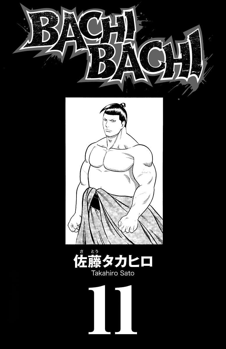 Bachi Bachi Chapter 87 page 3 - 