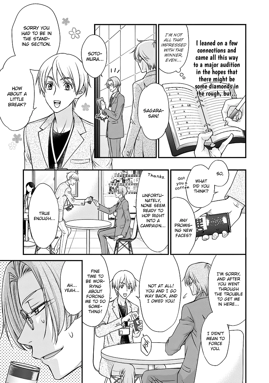 BACK STAGE!! Chapter 5 page 3 - 