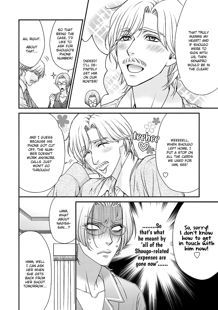 BACK STAGE!! Chapter 6 page 12 - 