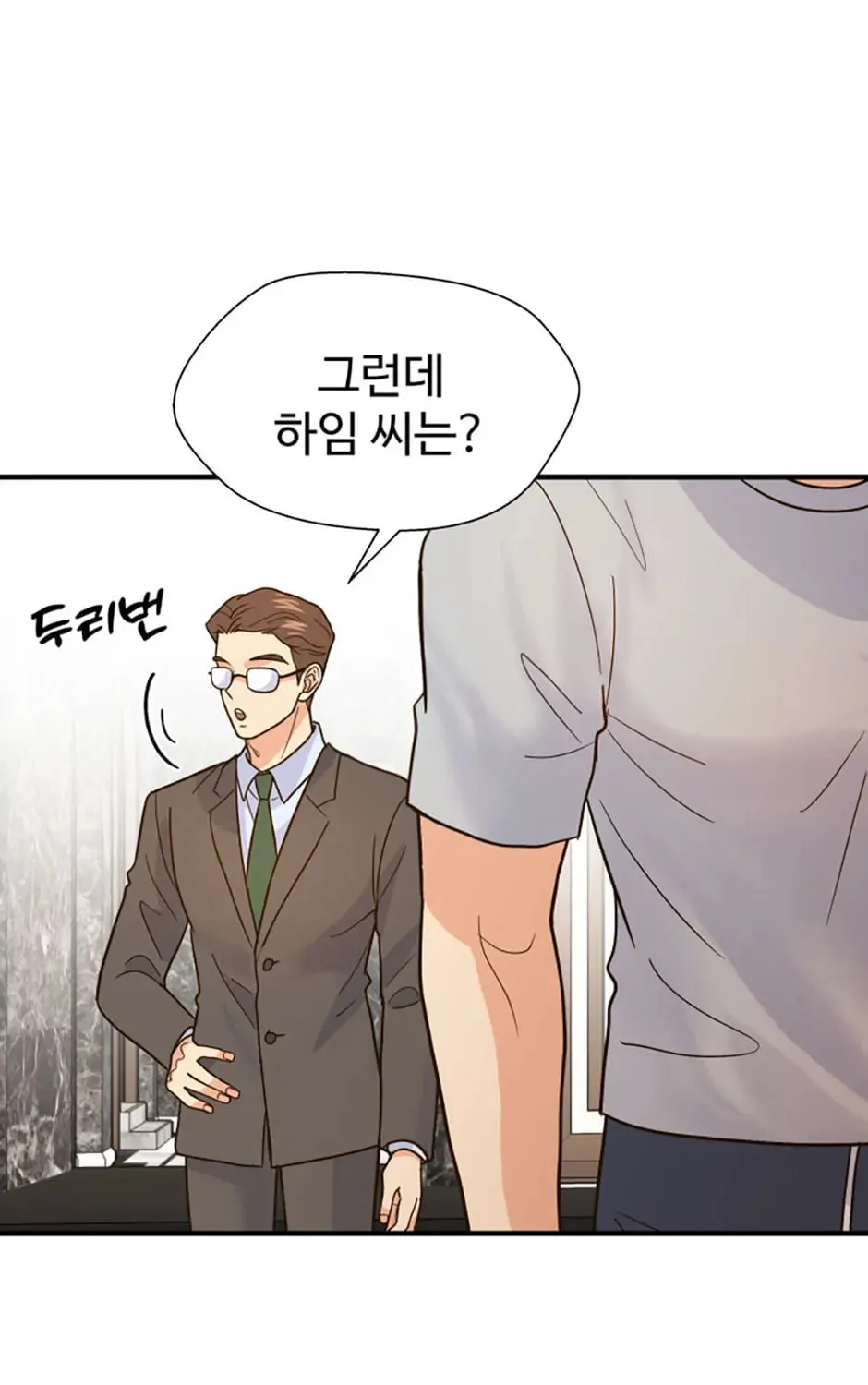 Back-to-School Boss Chapter 47 page 7 - 