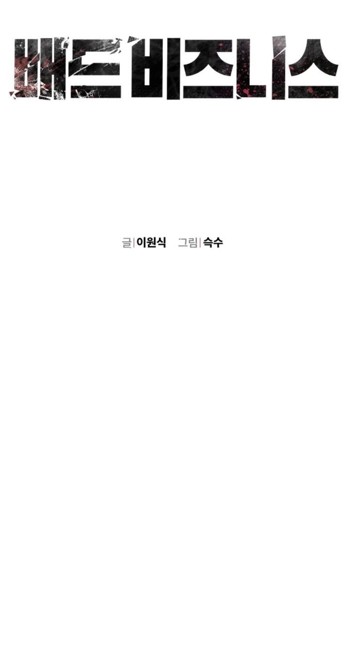 Bad Business Chapter 38 page 3 - 