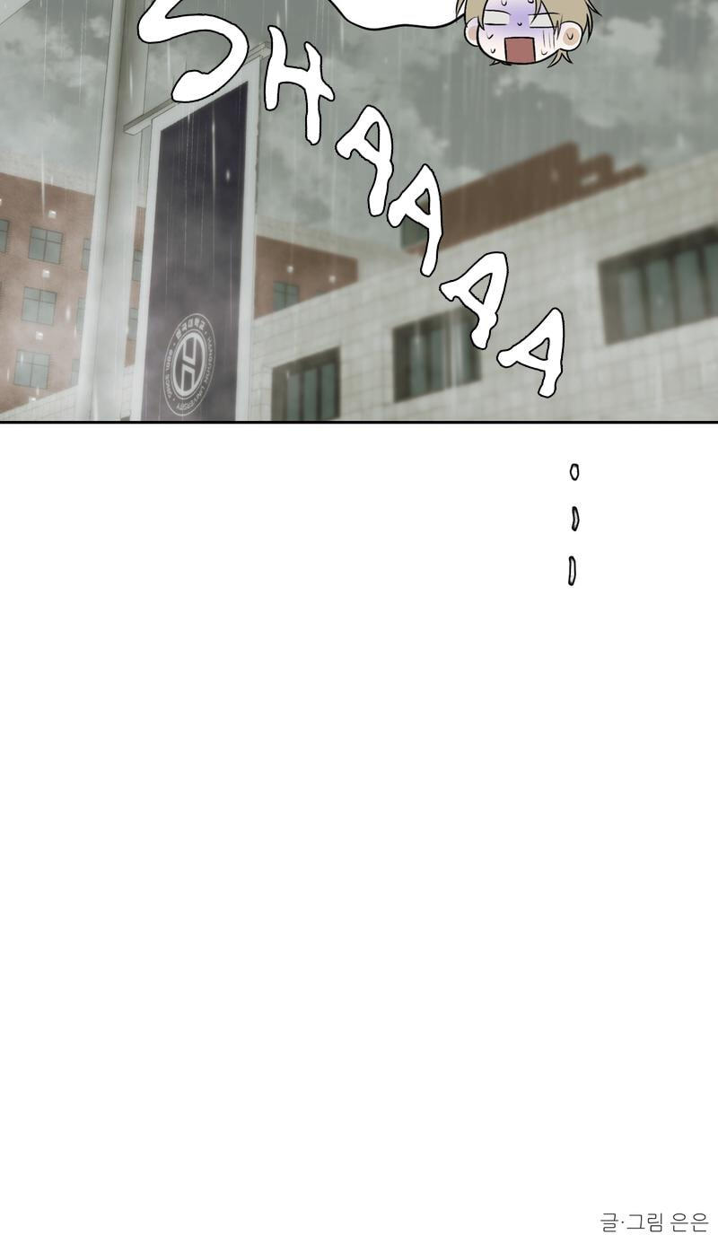 Bad Friend (Euneun) Chapter 42.2 page 89 - 