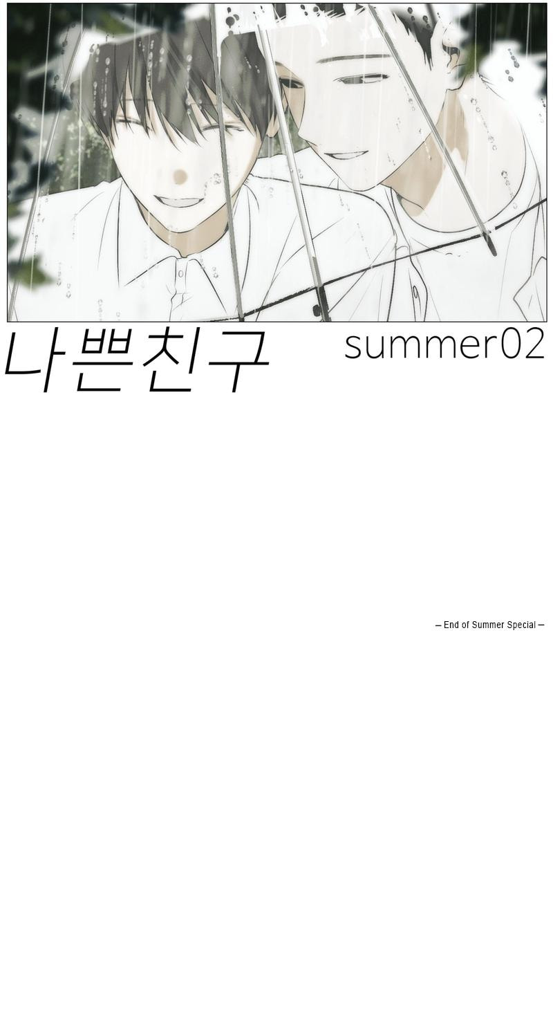 Bad Friend (Euneun) Chapter 42.2 page 90 - 