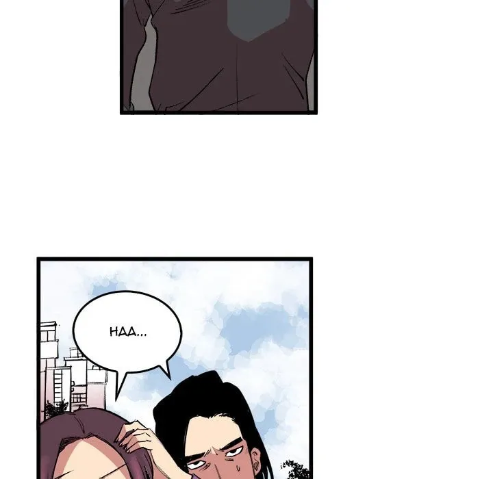 Bad Friends Chapter 13 page 61 - 