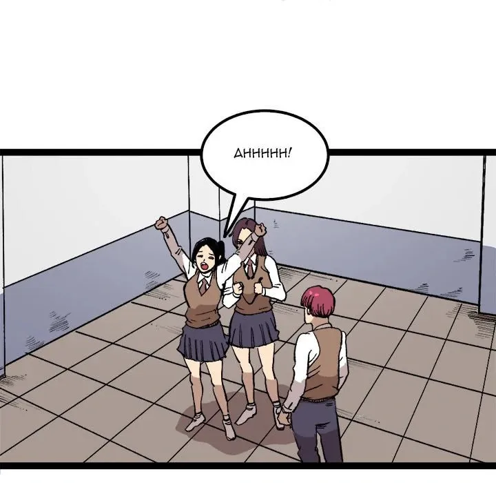 Bad Friends Chapter 27 page 7 - 