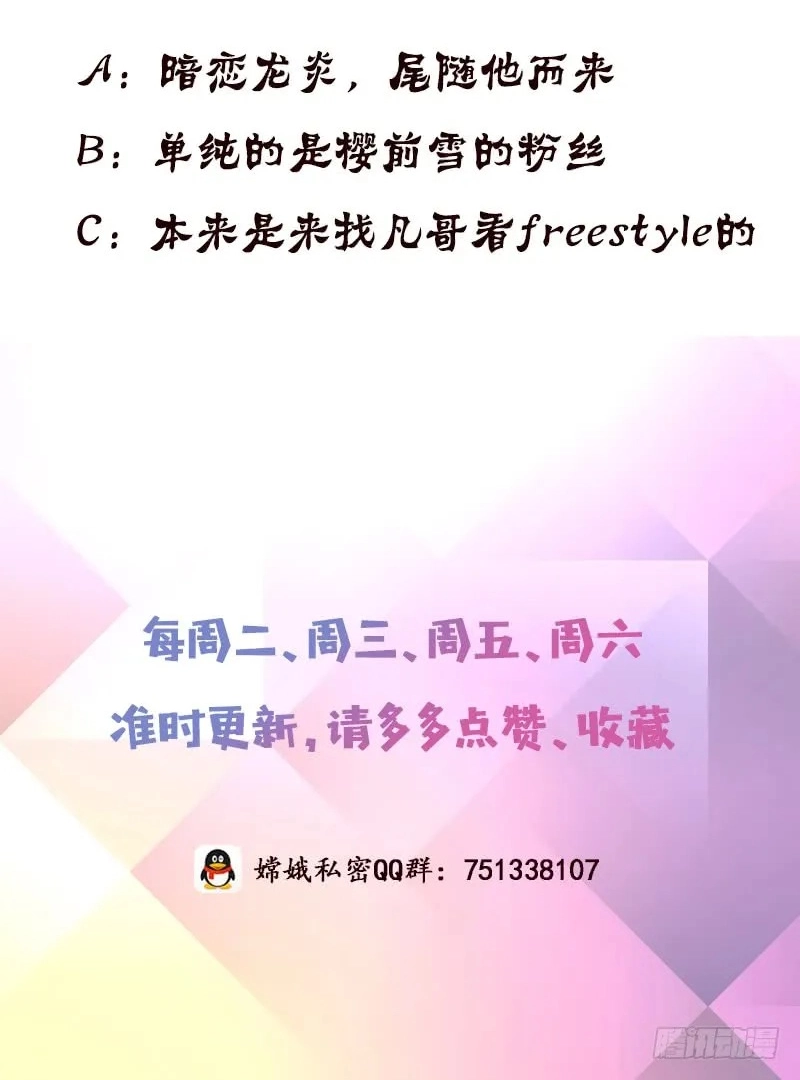 Bad Gods Around Me Chapter 140 page 23 - 