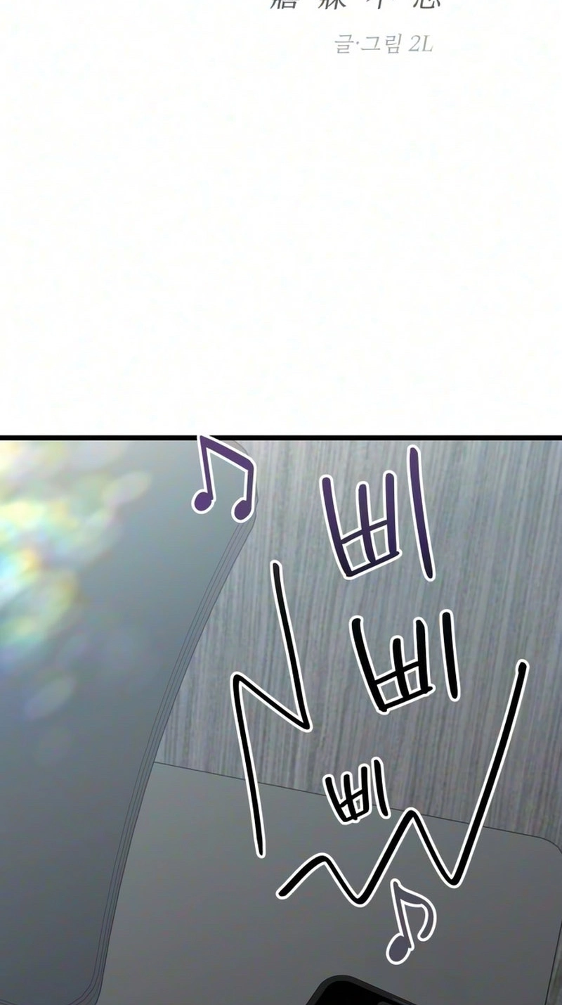 Bad Gods Around Me Chapter 196 page 35 - 