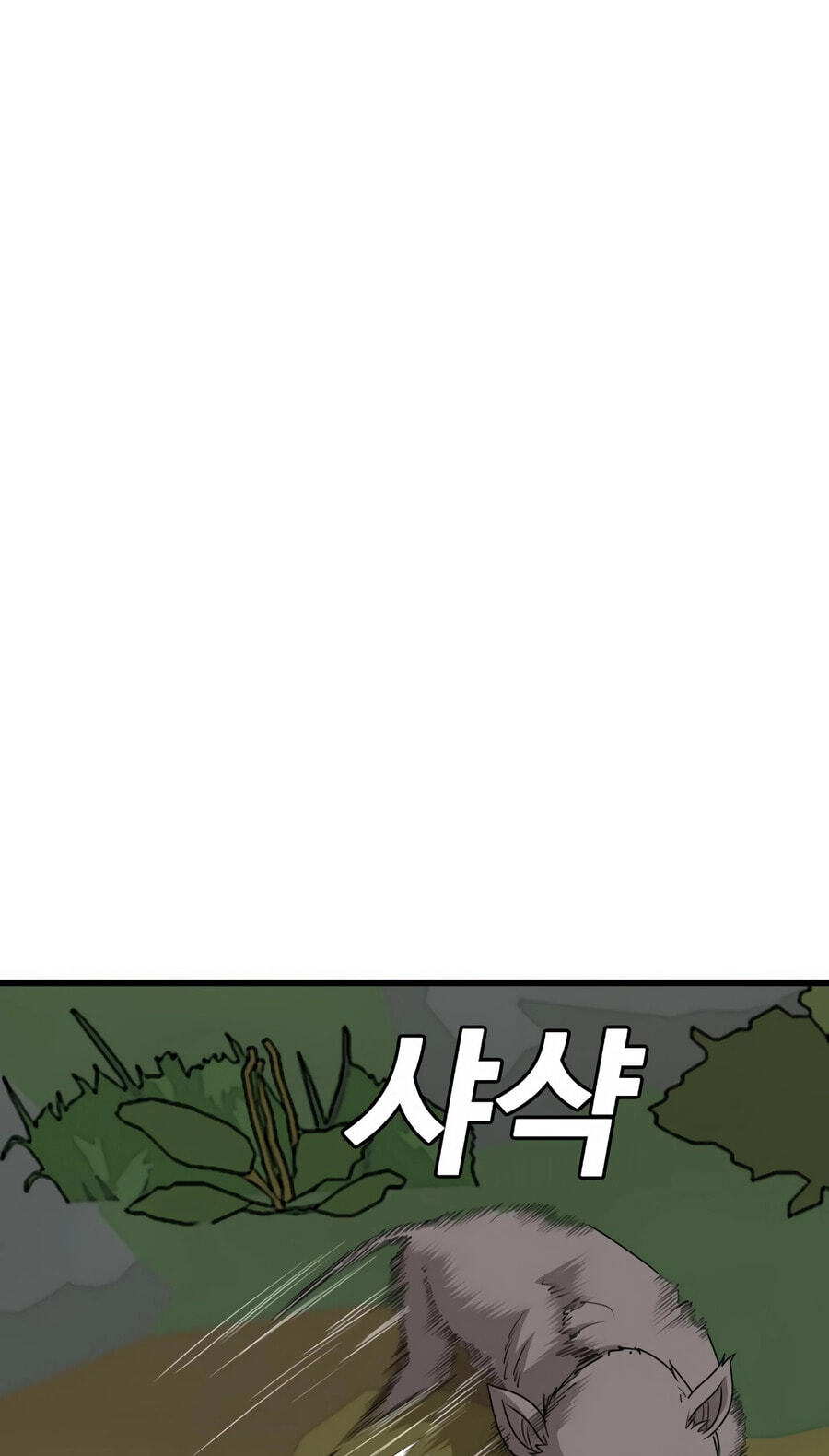 Bad Guy Chapter 175 page 101 - 
