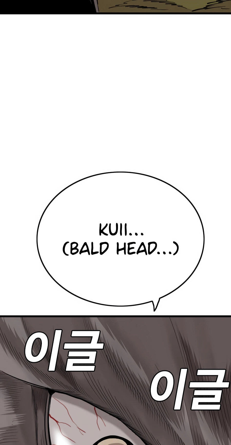 Bad Guy Chapter 175 page 104 - 