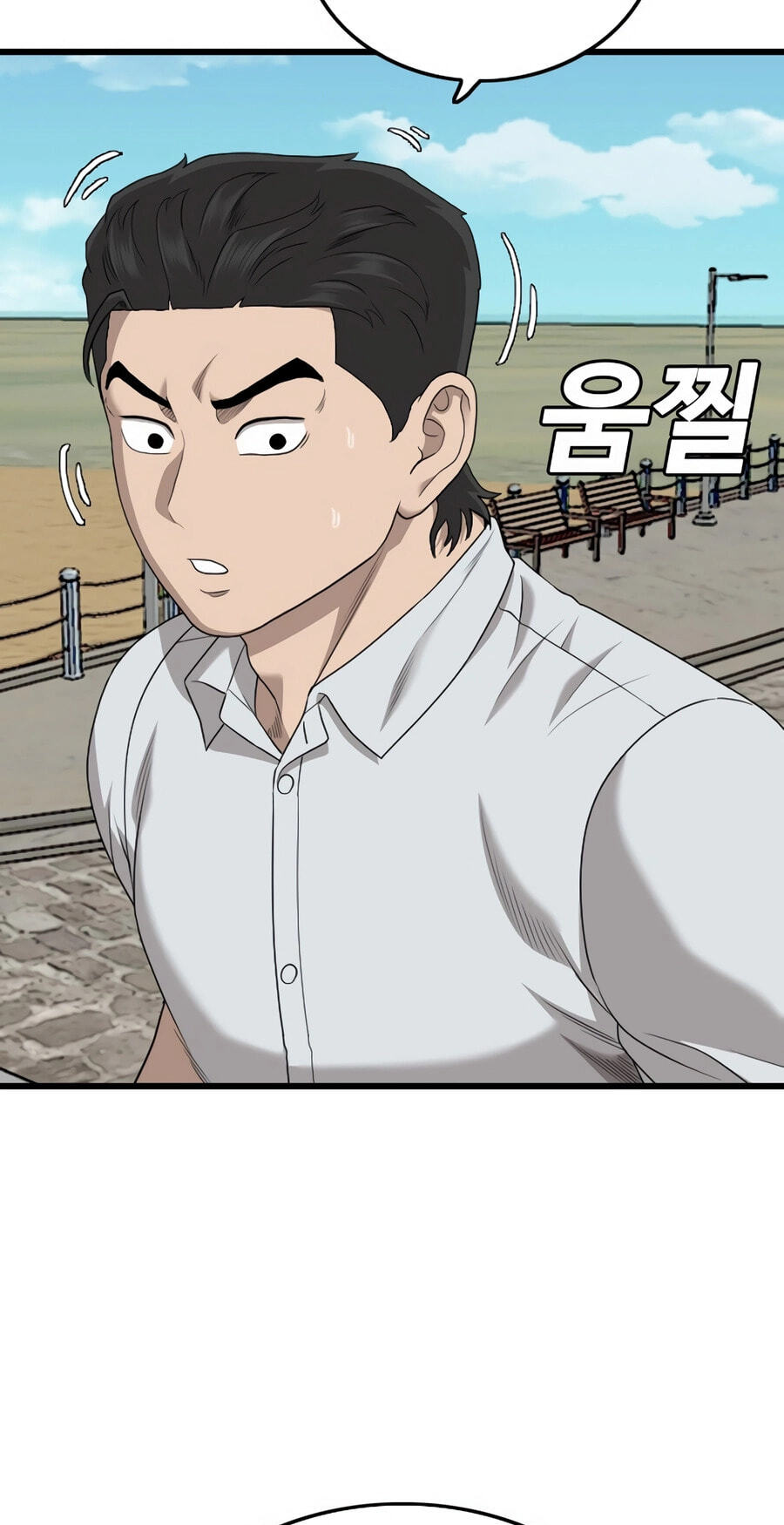 Bad Guy Chapter 175 page 21 - 