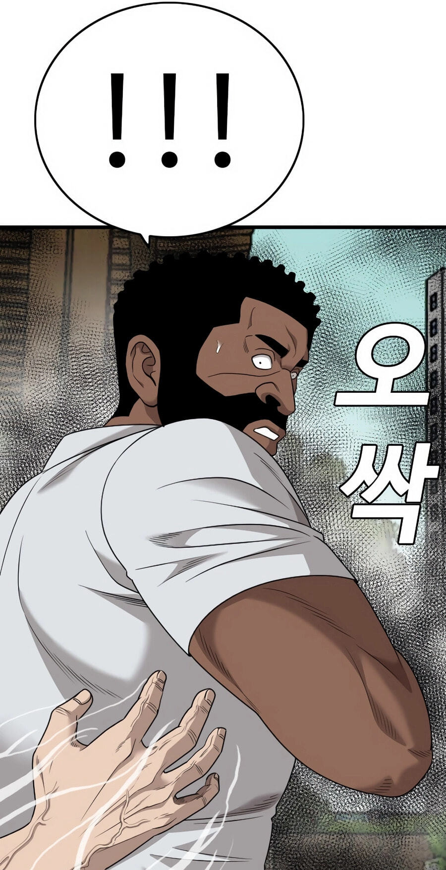 Bad Guy Chapter 175 page 64 - 