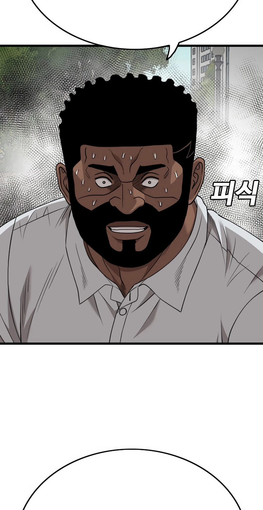 Bad Guy Chapter 175 page 73 - 