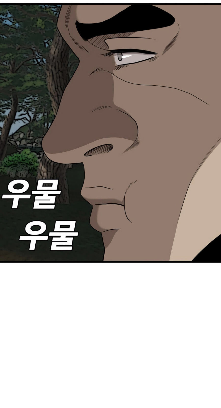 Bad Guy Chapter 175 page 80 - 