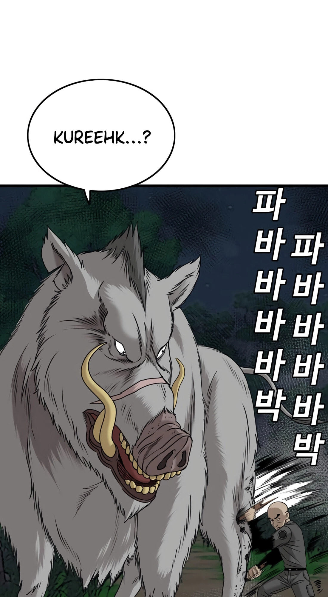 Bad Guy Chapter 177 page 101 - 