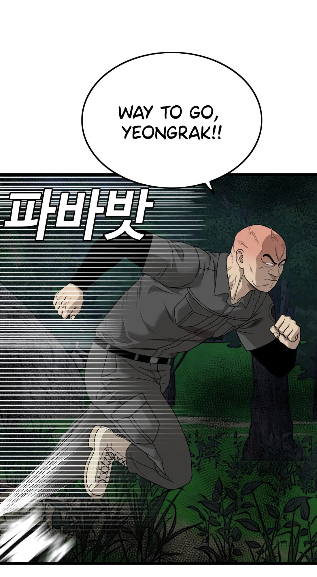 Bad Guy Chapter 177 page 114 - 